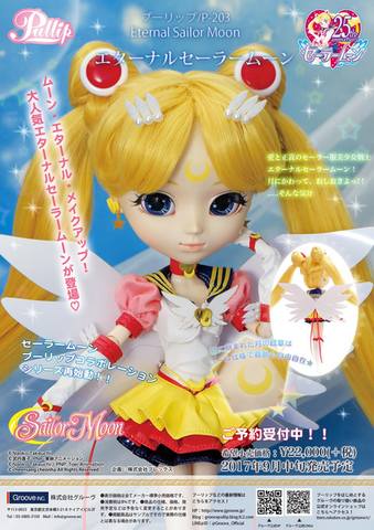 Pullip Eternal Sailor Moon -  2017 19714087_m