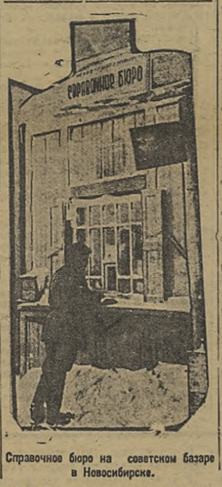Трибуна ударника 106 от 8 декабря 1932