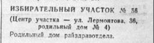 1945 СС № 237 02.12.45