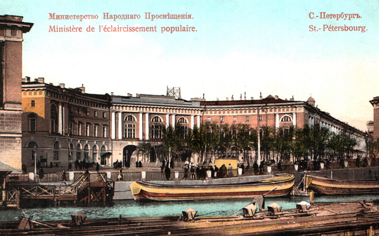 Здание Министерства народного просвещения в Санкт-Петербурге на Ломоносовской площади 1