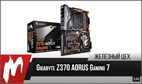 Gigabyte Z370 AORUS Gaming 7 