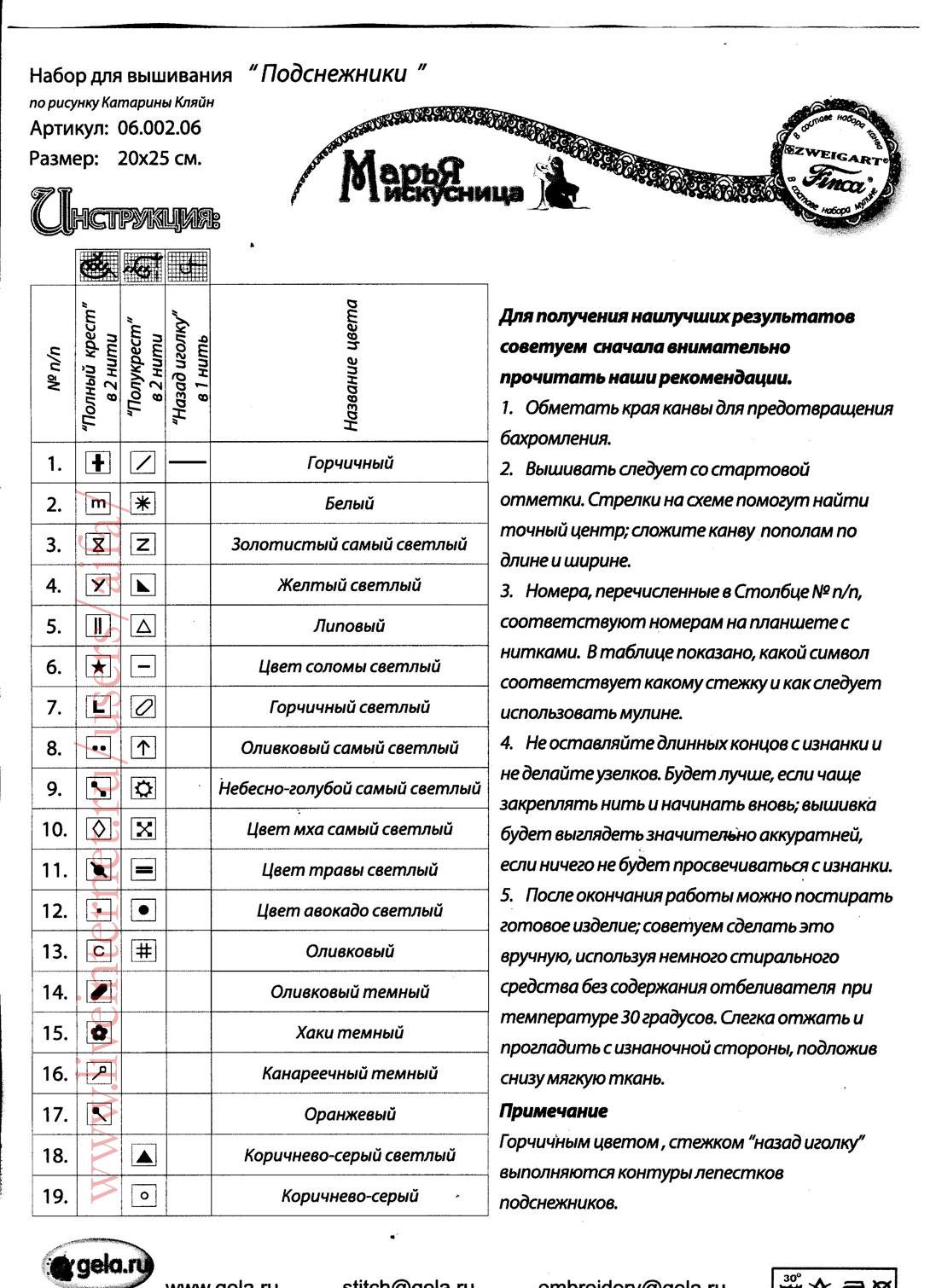 вышивка подснежники6