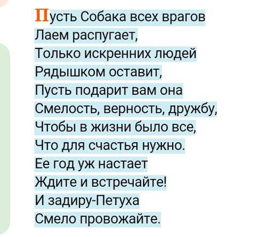  С Наступающим Новым годом 2018