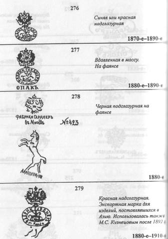Клейма завода вербилки по годам