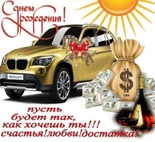 С днем рождения друг mp3 С днем рождения друг mp3