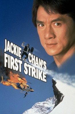 Jackie_Chan - Полицейская история 4: Первый удар (1996) 20017869