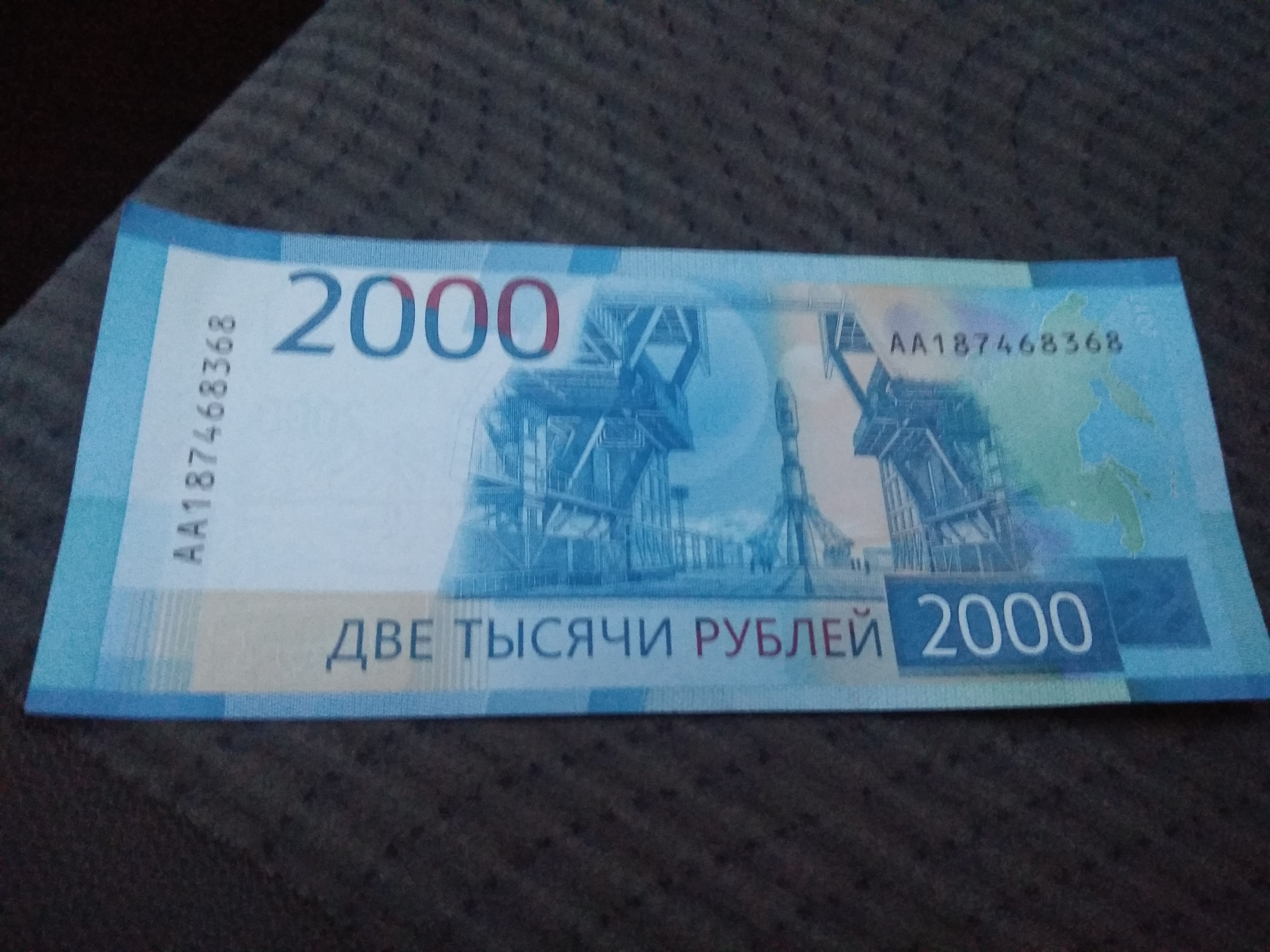Купюры 1000 рублей и 2000 рублей