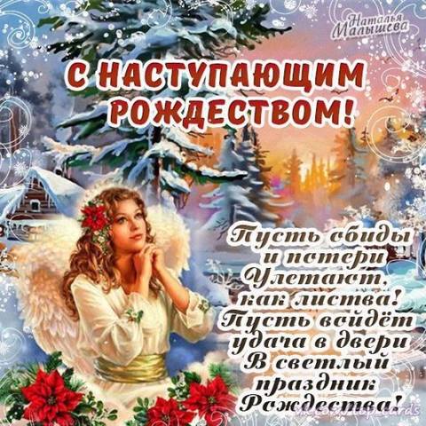 C Рождеством!