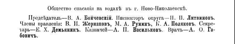 Памятная книжка Томской губернии 1912