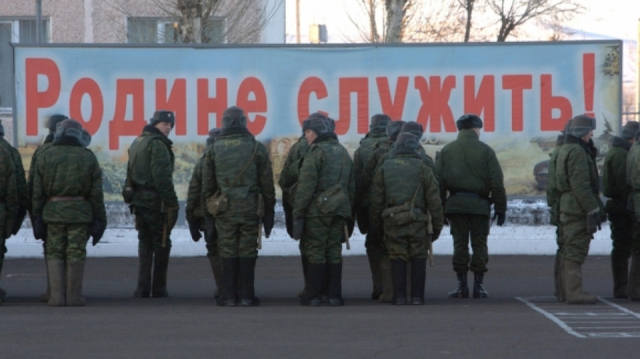 Армия