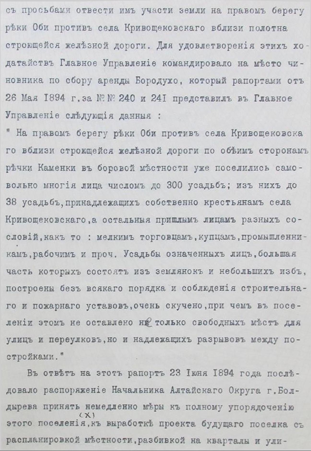 Сиб торг-пром календарь 1911 г, новониколаевск - 0117