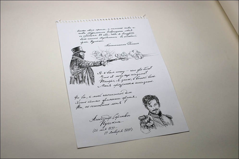 A.Pushkin - I loved you. Lenskiy.org