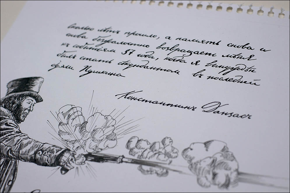 A.Pushkin - I loved you. Lenskiy.org