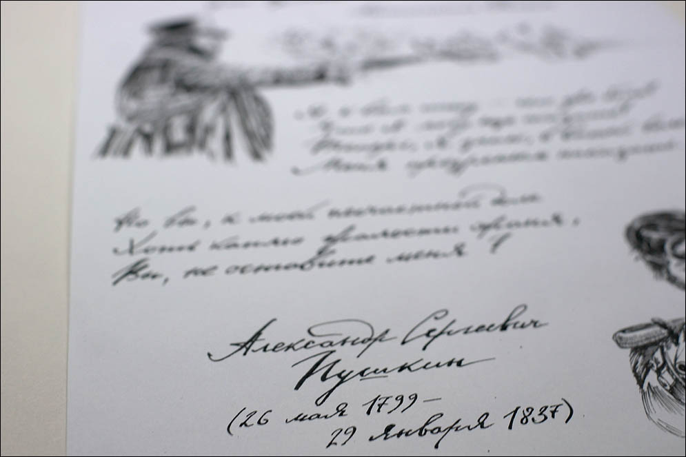 A.Pushkin - I loved you. Lenskiy.org