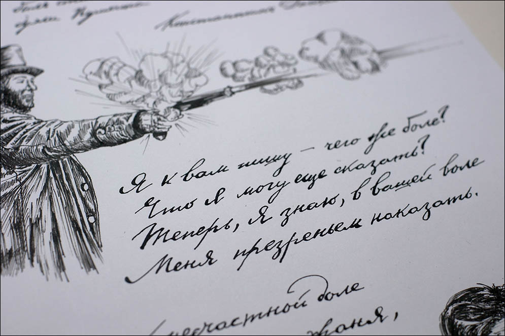 A.Pushkin - I loved you. Lenskiy.org