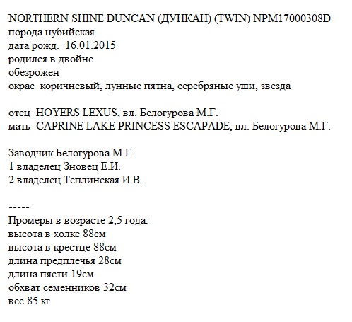 Дункан анк Irateplay