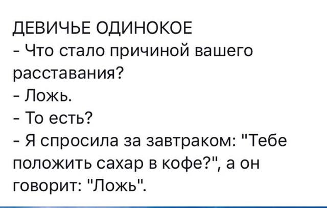 Тест на то какая вы причина расставания