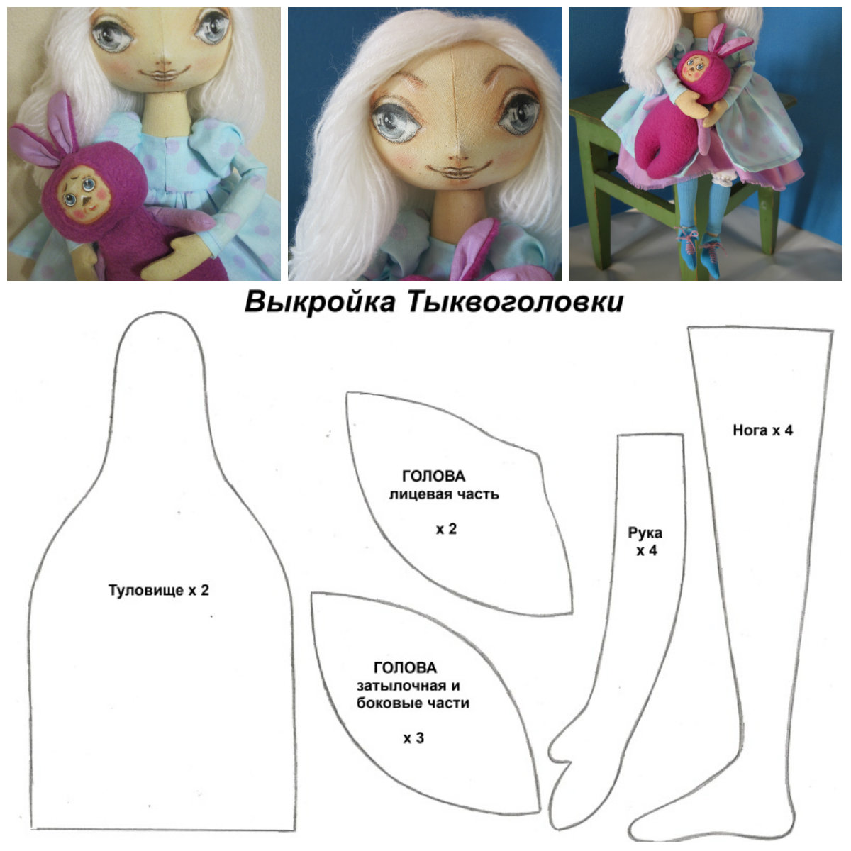 Куклы тыквоголовки с 45 Куклы тыквоголовки с 67