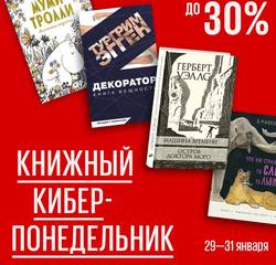 Лабиринт Киберпонедельник 2018 Лабиринт Киберпонедельник 2018