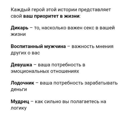 Два Острова: Необычный Психологический Тест, Который вас Удивит. 20395458_m