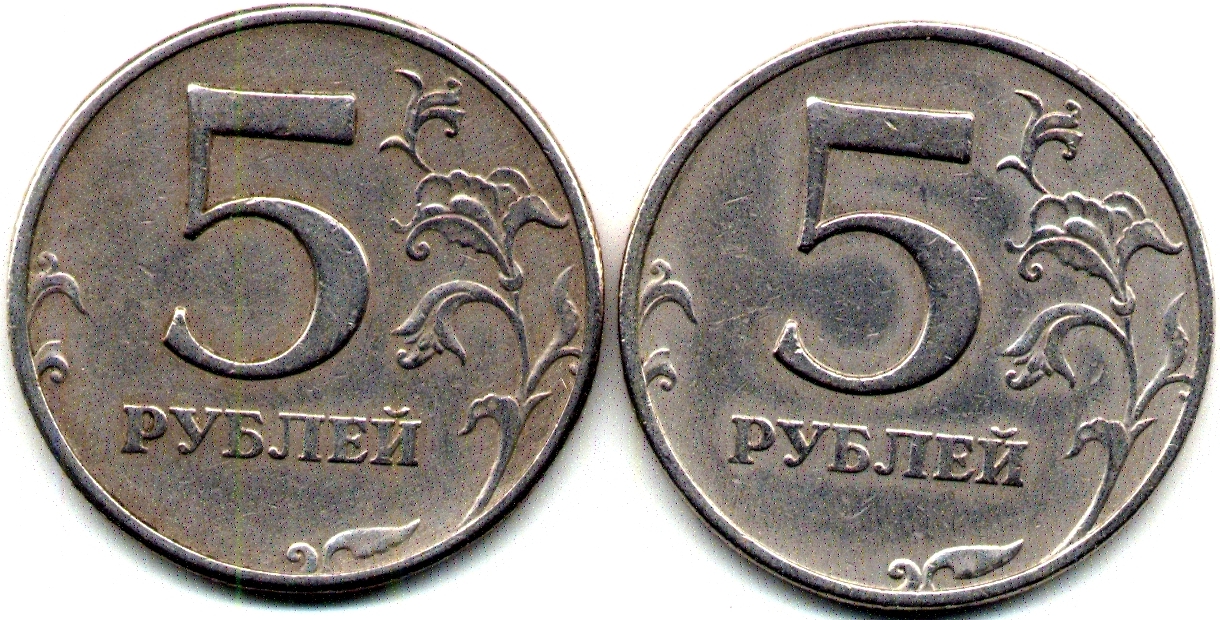 5 рублей 1997 ммд 4.2.2