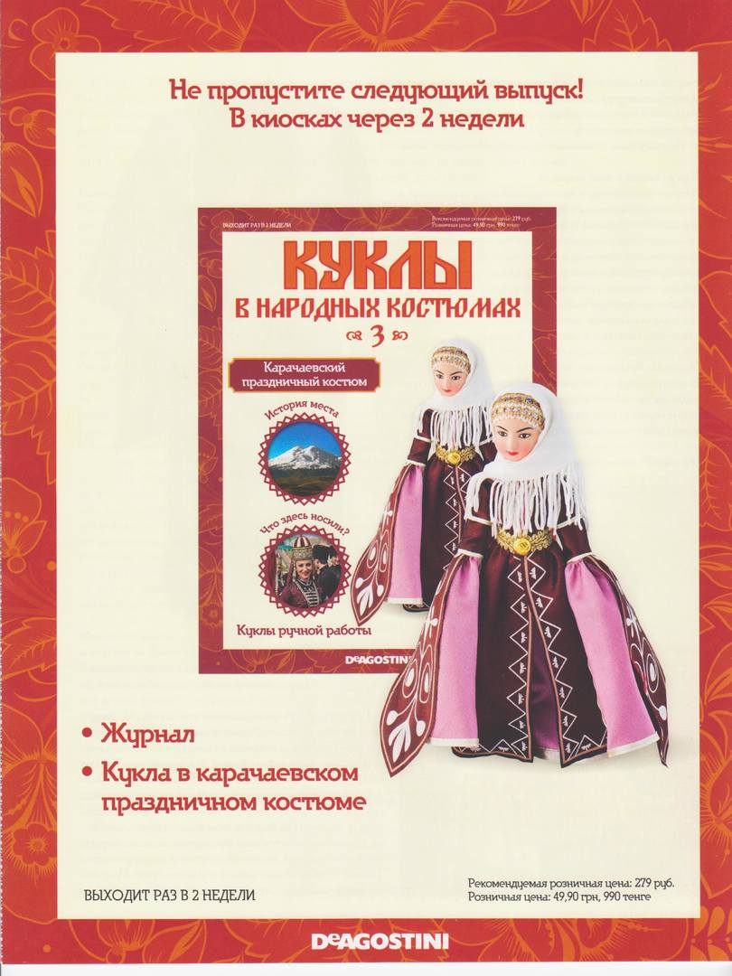 2 Letniy kostyum Kostromskoy gubernii - 0024