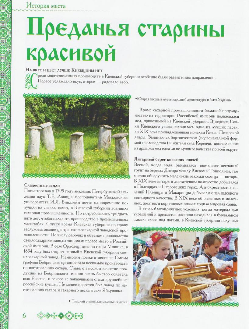 4 Letniy kostyum Kievskoy gubernii - 0006