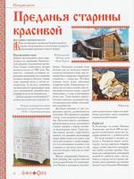 5 Zimniy kostyum Arkhangelskoy gubernii - 0006