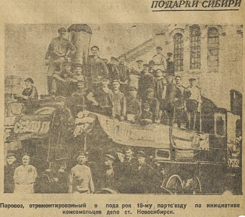 молодой ударник 149 от 18 февраля 1930