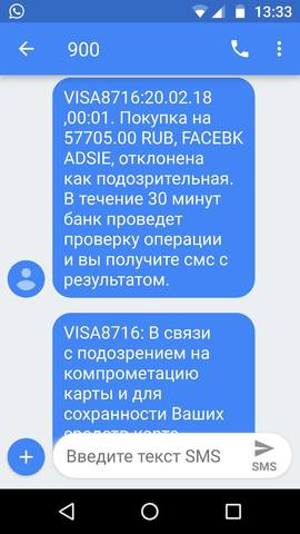 Карта заблокирована по подозрению в компрометации