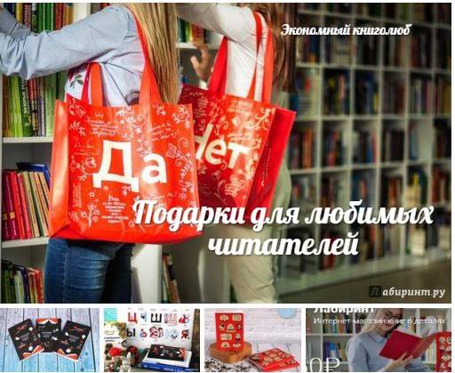 лабиринт февраль 2018 скидки 4 лабиринт февраль 2018 скидки 4