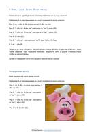 Свин- повар Пьер от Паола Наварро 18.07. 20700385_s