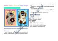 Собачки Дебби и Добби от Paola Navarro 20701016_s