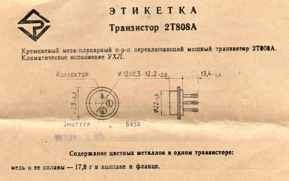 Транзистор МП40: Характеристики, аналоги и драгметаллы