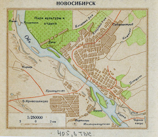 1940 - Новосибирск1