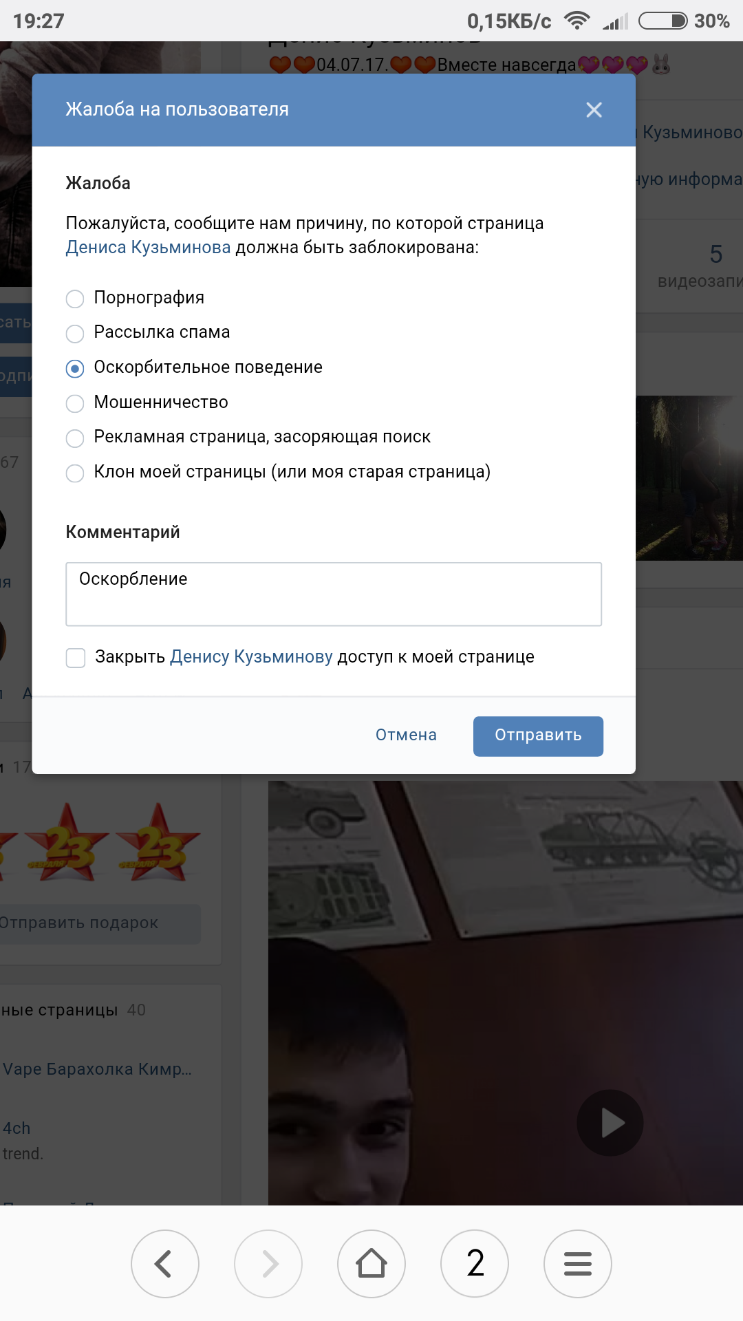 Как посмотреть отправленные подарки ВКонтакте? 56 Как посмотреть отправленные подарки ВКонтакте? 13