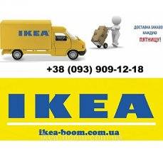 IKEA IKEA-boom IKEA КИЕВ САЙТ икеа доставка ИКЕА МАГАЗИН ИКЕА КАТАЛОГ 2018 2019 2020