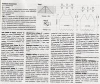 схема2 яркий топ