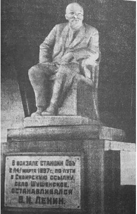 Ленин на вокзале