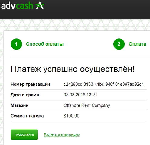 100$ платеж