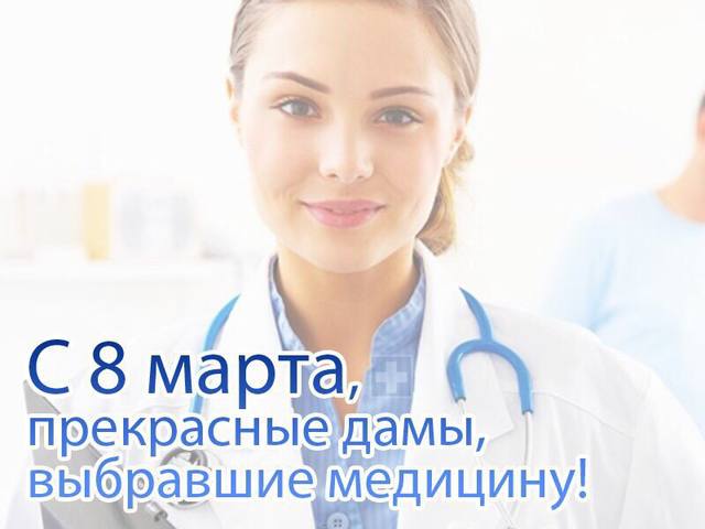 Доктор, я к вам...