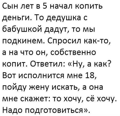 Посмеялся сам - поделись с другом!!!