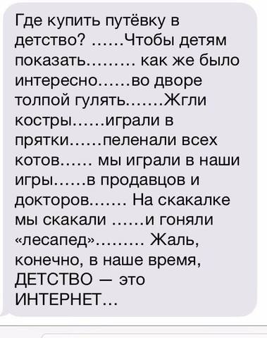 Назад в ХХ век... Вспомнить всё!