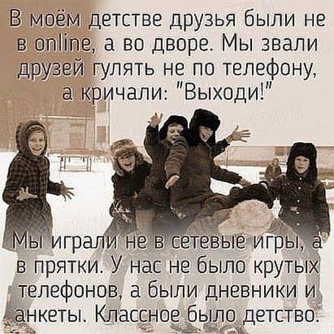Назад в ХХ век... Вспомнить всё!