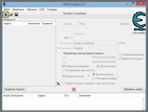 Cheat Engine 7.3 [ENG/RUS] / Таблицы / Читы