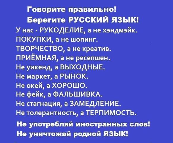 русский язык