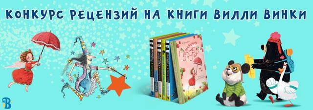 Конкурс Лабиринт.ру Конкурс Лабиринт.ру