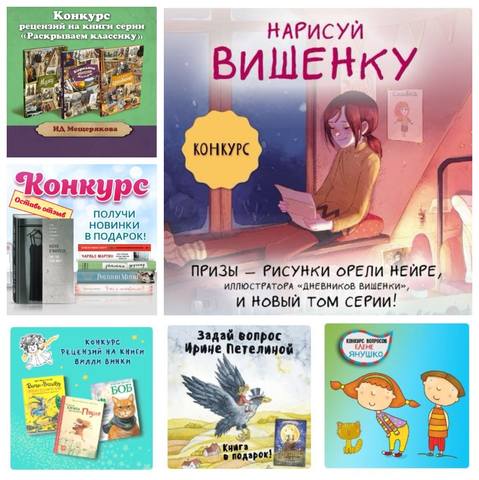 КОНКУРСЫ РЕЦЕНЗИЙ НА ЛАБИРИНТ.РУ КОНКУРСЫ РЕЦЕНЗИЙ НА ЛАБИРИНТ.РУ