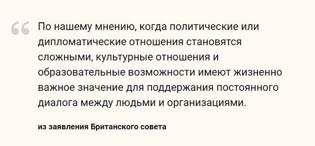 Британский совет