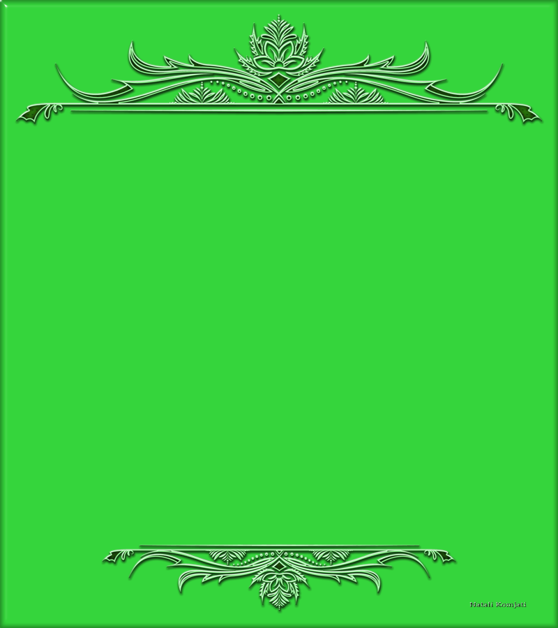 зелена